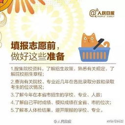 過二本線即有希望就讀省內(nèi)重點高校——升學信息咨詢指南